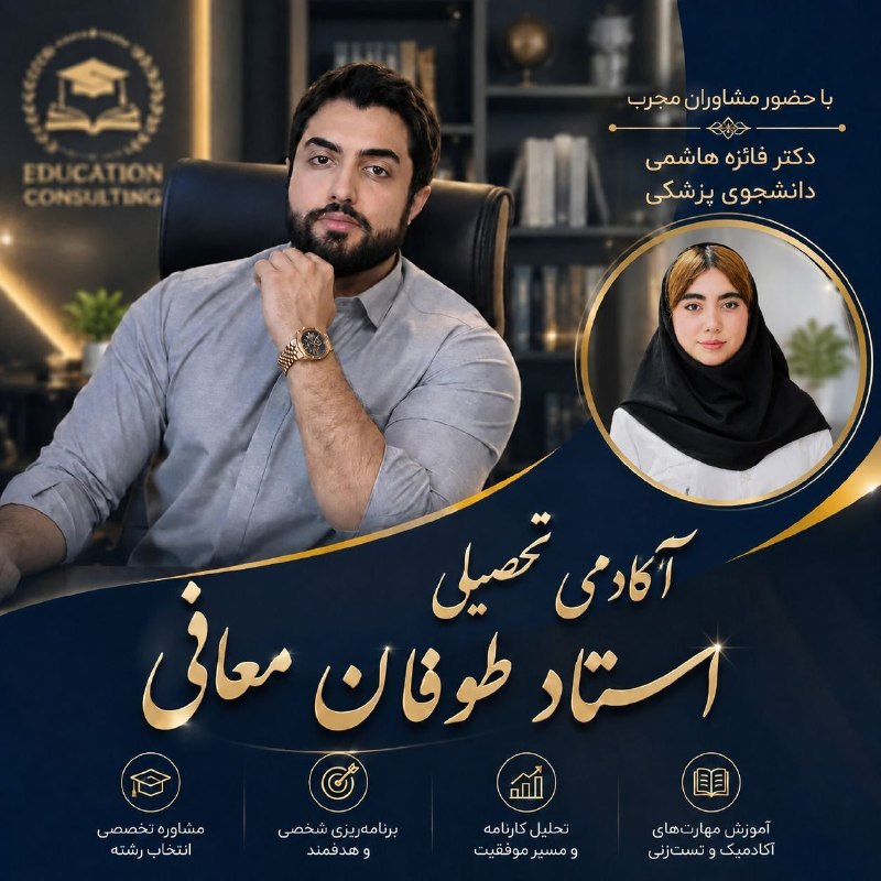 اخبار وزارت آموزش و پرورش: یه روانشناسم که ذهنِ طراحای کنکورُ لو میده😉🎓هرشب :◾️سوالات کنکور و نهایی های قبل رو جوری تحلیل میکنیم که همشون رو مسلط ش