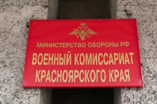 Красноярцам стали массово приходить повестки в военкомат для «уточнения данных»⚪️ Подробности. Читатель издания NGS24 из Красноярска рассказал, что получил электронную повестку на днях, при этом против него уже ввели ограничения на выезд. Он позвонил в вое