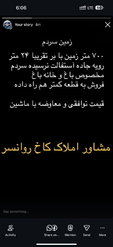 مشاور املاک کاخ روانسر: رسانه پست