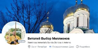 Петербургские депутаты массово удалили или переименовали страницы в соцсетях. В Заксе объяснили это «атаками на аккаунты»Вечером 4 августа депутаты из Санкт-Петербурга начали массово удалять или переименовывать свои аккаунты в соцсетях. На это обратила вни