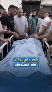 עצב וכעס בבתי החולים בשכם לאחר ההודעה על הריגת 4 מתושבי הכפר טל בעת שהדפו פיגוע של מיליציות מתנחלים.