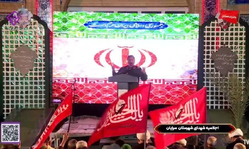 سرایان20: 📍هم اکنون از شبکه خاوران؛🔰اجلاسیه شهدای شهرستان سرایان🔸لینک پخش👇👇https://telewebion.ir/live/khavaran #اجلاسیه_شهدا #ایرا