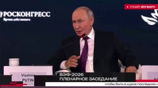 "Важно не допустить переохлаждения экономики": в России нужно создать условия для нового инвестиционного цикла — Владимир Путин на ВЭФ-2026.Главное из новых заявлений:— Главная задача сейчас — создать условия для частных инвестиций. Их снижение в последнее