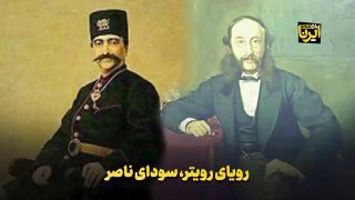 🎥 החלום של רויטר, Soray Sephesalar