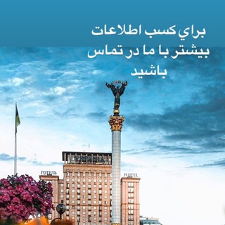 study_in_ukraine2018 Telegram Group Link