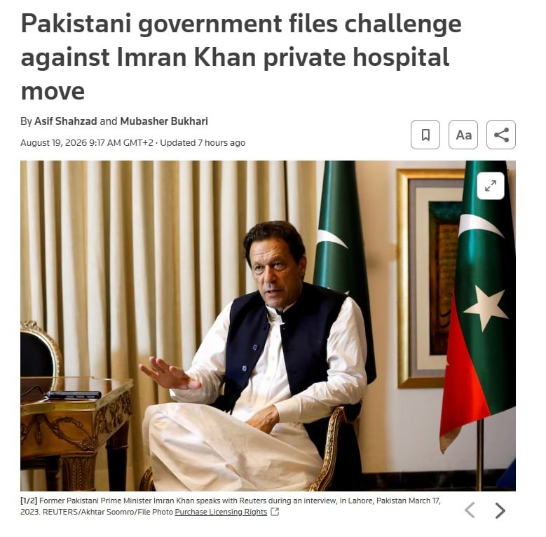 اخبار بین الملل جهان: دولت پاکستان با انتقال عمران خان به بیمارستان مخالفت کرد🔹دولت پاکستان با حکم دیوان عالی این کشور برای انتقال «عمران خان»