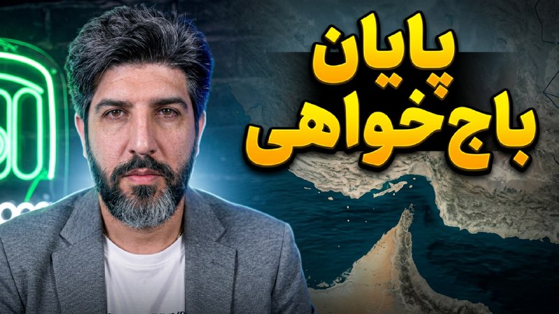 🎬 מוקשים הוסרו ומדיניות חוסר הסובלנות של טראמפ כלפי הרפובליקה של סלאמי