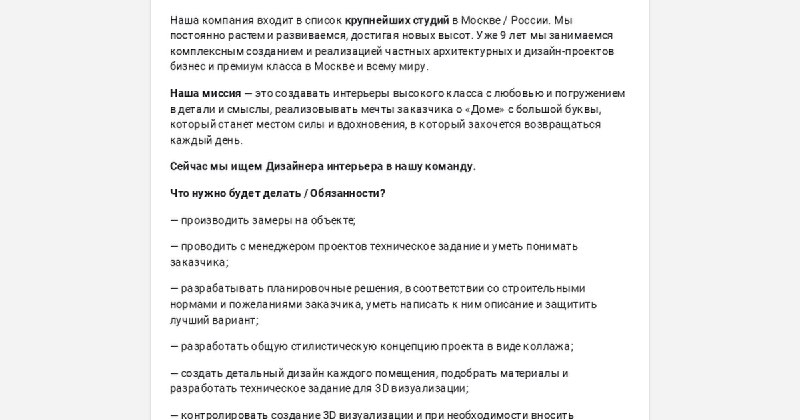 Привет, дорогие! Сейчас наступил момент, когда мы ищем дизайнеров интерьера в нашу студию MARSO. И приглашаем вас заполнить анкету. Будем рады виде... - изображение 1 - привет, интерьера, marso