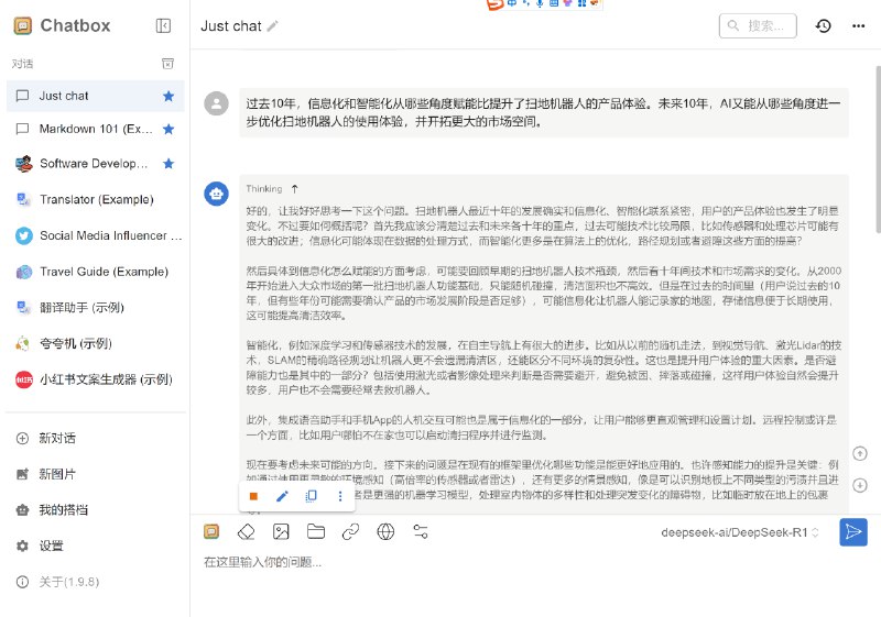 让你不再被Deepseek的服务商繁忙所困步骤1：登录