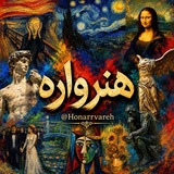 کانال هُنرواره | Art