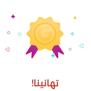 تبادل احلات