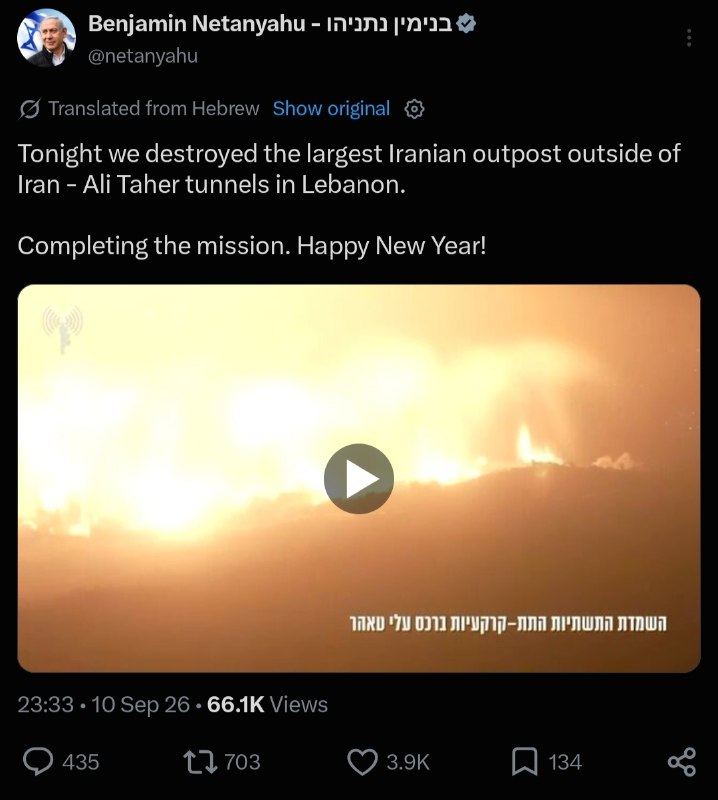 🇮🇱🇮🇷 נתניהו: הרסנו הערב את הבסיס האיראני הגדול ביותר מחוץ לאיראן - מנהרות עלי טאהר בלבנון!