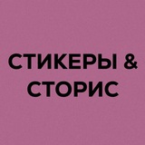 Иллюстрация к посту канала Твоя подружка Сторисмейкер