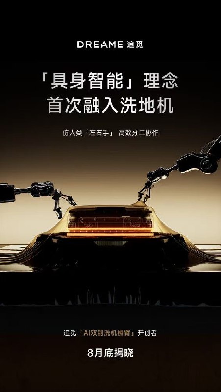 大疆入局的鲶鱼效应具身智能1.0下一代出货量千万级的具身智能产品是什么大疆入局的鲶鱼效应具身智能1.0下一代出货量千万级的具身智能产品是什么
