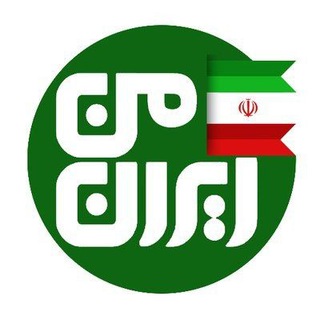 ایران من