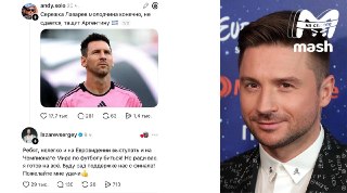 Сергей Лазарев специально для Mash на спорте впервые прокомментировал главную тему ЧМ-2026 — своё сходство с Месси.То, что сравнивают с Лео… Ну, есть, правда, есть определённый поворот головы у меня, когда мы действительно с ним похожи! И я иногда сам заме
