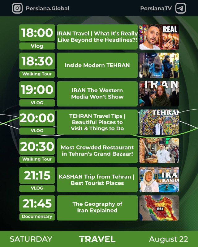 Persiana Media Group: جدول پخش شبکه پرشيانا تراول شنبه - 31 مرداد ماه 1405پرشیانا... رنگارنگ، مثل زندگی#پرشیانا#پرشیانا_تراول📡 Eutlesat 7C | 1