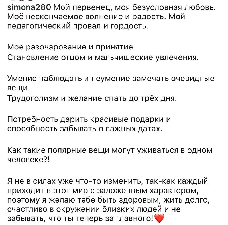 Симона поздравляет с днем рождения своего сыночка Тимура.
