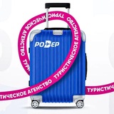 РОВЕР ТУР Донецк
