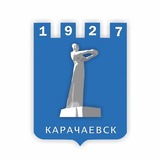 Администрация Карачаевского городского округа