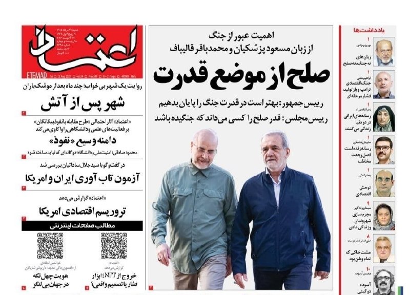 مدارا: رسانه پست