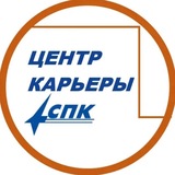 Логотип Центр карьеры СПК
