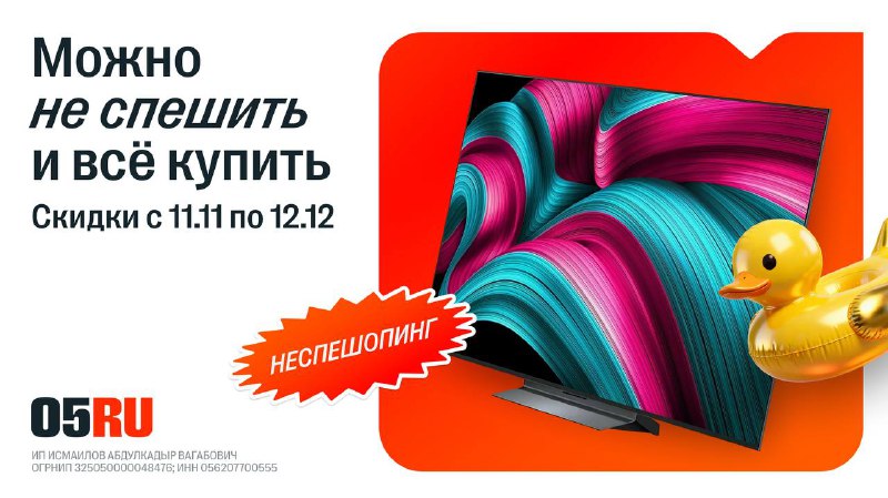 Неспешопинг в фото