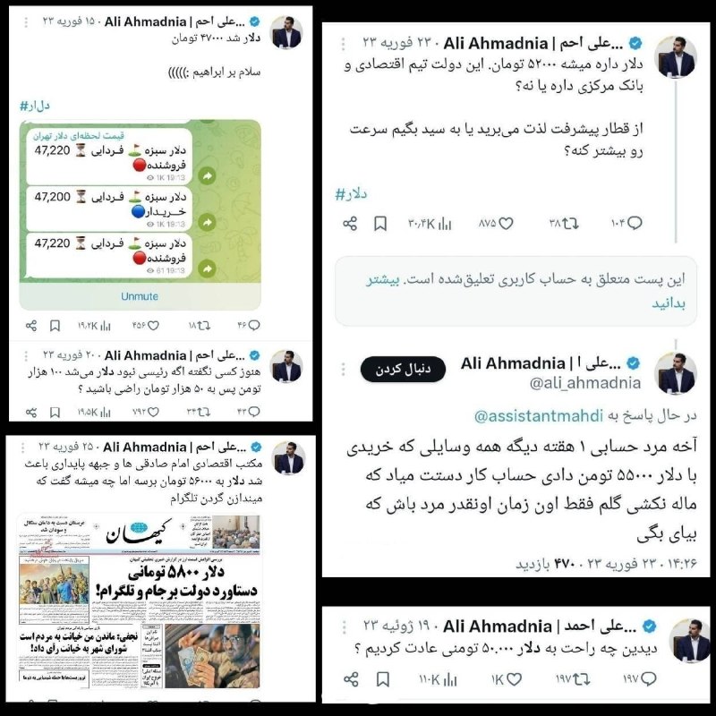 پدرفتنه | pedarefetneh: 🚩️توئیتهای علی احمدنیا، مسئول رسانهای تیم پزشکیان در مورد بالا رفتن قیمت دلار در زمان دولت سیزدهم با انواع طعنه و توه