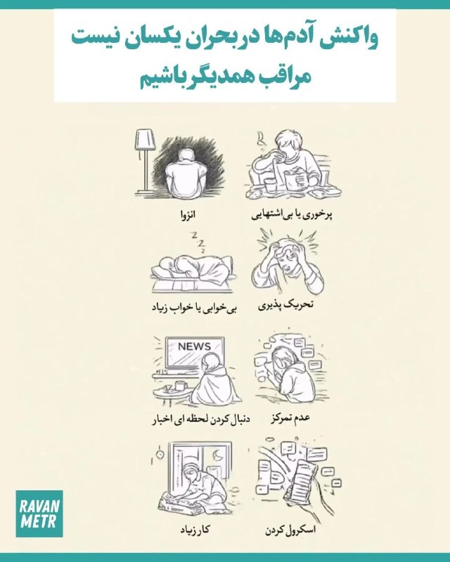آنتی اکسیدان: اضطراب ممکن است تجربه‌ای مشترک باشد،اما شیوه‌ی روبه‌رو شدن با آن برای هر کدام از ما متفاوت است.یکی سکوت می‌کند،یکی پرحرف