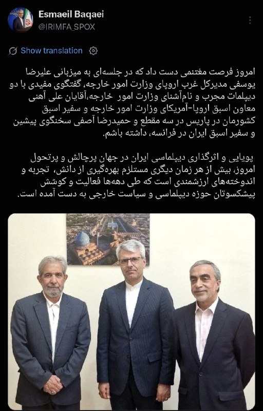 🇮🇷پایگاه اطلاع‌رسانی دولت ـ پاد: 🔺نشست سخنگوی وزارت امور خارجه با سفرای پیشین ایران در فرانسه✍اسماعیل بقائی، سخنگوی وزارت امور خارجه در حساب کاربری خود د