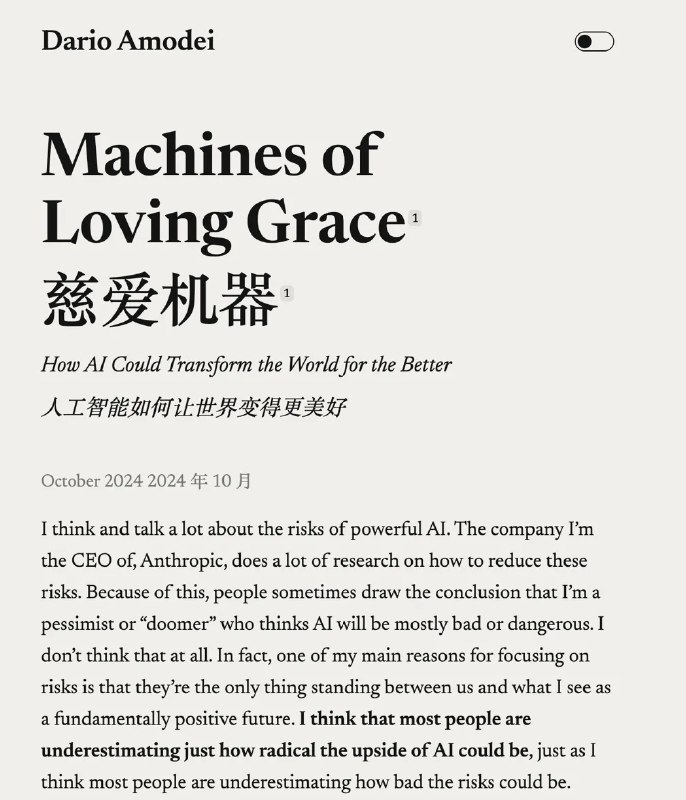 ☕️ 把周末最美好的时光，留给Dario Amodei的雄文《慈爱机器》你若和我一样热爱Claude，无需我介绍这位了不起的创造者