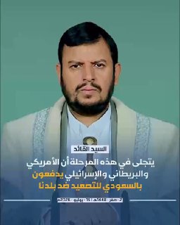 הדובר הרשמי של הכוחות המזוינים של תימן