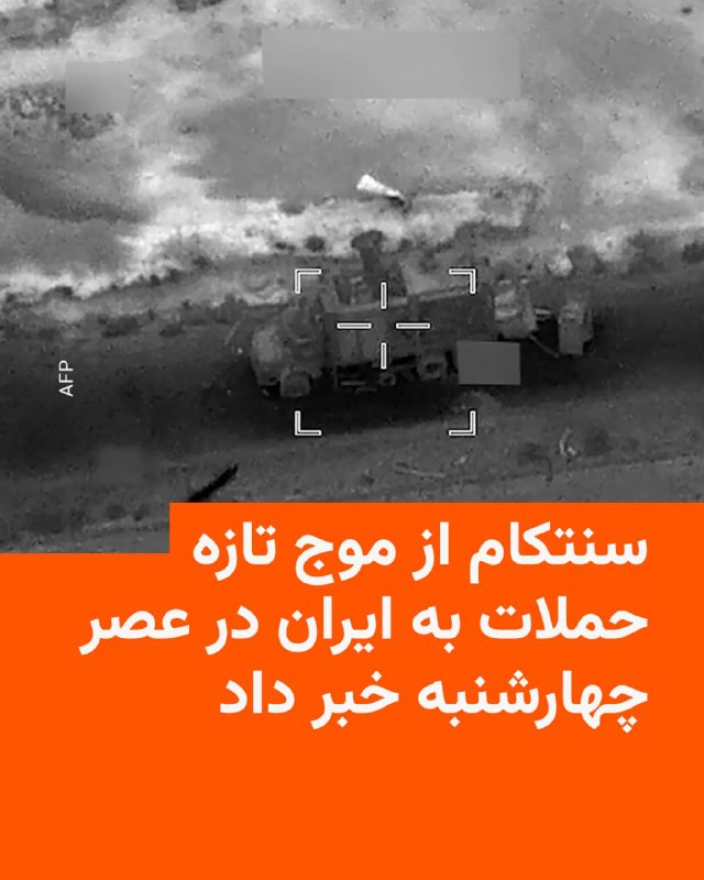 Documentation from Tehran - 2026-07-15