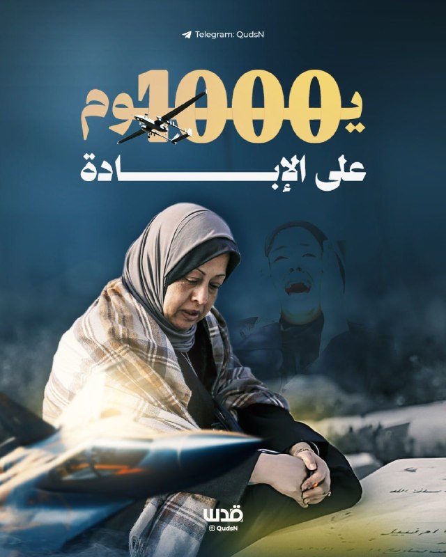 ארגוני הטרור הפלסטיניים: 1,000 ימי "השמדה ישראלית" הם טרור מדינה