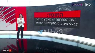 תאגיד השידור העברי: