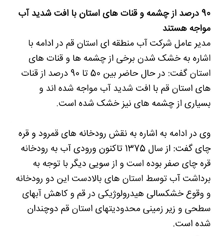 هواشناسی و اقلیم استان قم: ☀️ @Qom_weather☀️ @Qom_weather