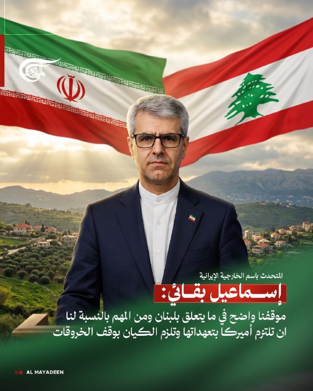 Al Mayadeen - ערוץ Al Mayadeen