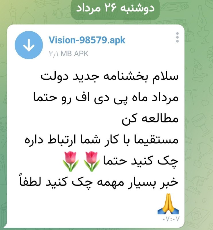 پایگاه خبری زیرکوه نیوز: 🚨 #هشدار #کلاهبرداری #بدافزار💥💥 این پیام از که از طریق فضای مجازی در حال ارسال هست یک بدافزار است ❌ به هیچ عنوان فایل را