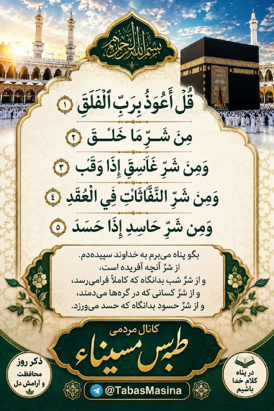 ❤️طبس مسیناء❤️: @TabasMasina