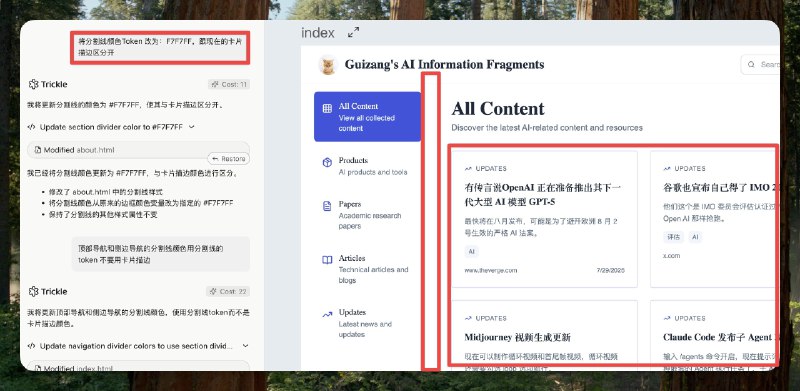 来了，朋友们！用 Trickle ai 把 Vibe Coding 玩到了新高度，总结了一套帮你生成完整产品又快又好又省钱的方案