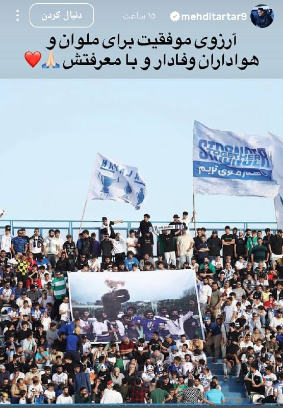 استقلال نیوز: ترجمه: ممنون که شل کردید@Esteghlal_News