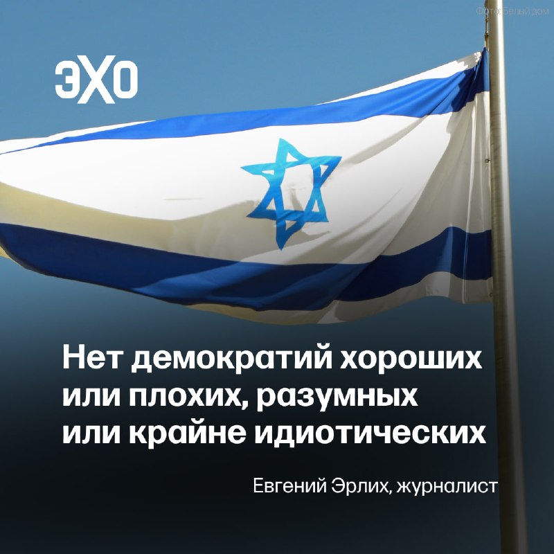 דמוקרטיה היא כאשר העם יכול לבחור את מי שהוא רוצה." העיתונאי יבגני ארליך - על הבחירות בישראל "אתם מבינים, מו…