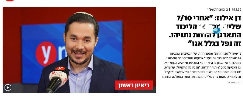 🇮🇱 ברכות אילוז, קיבלת ראשית בוואינט, העסקה הושלמה, בהצלחה בהמשך דרכך.
