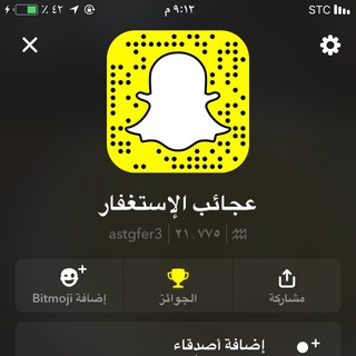 Telegram profile photo for عجائب الإستغفار
