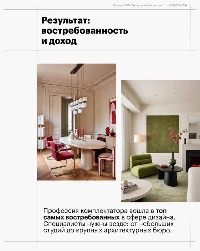 Комплектатор интерьера почему эта профессия становится все более востребованной? Что самое приятное в дизайне интерьера? Когда ожидание и реальност... - изображение 6 - интерьера, комплектатор, реализации