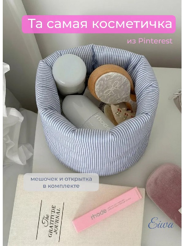 Стоило подумать о морском оформлении, как ВБ тут же заинтересовался, не нужна ли мне подходящая косметичка вот она, прослушка 21 века Ну а пока рас... - изображение 1 - telegram, view, стоило