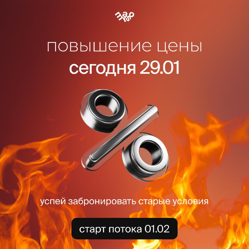 Оставьте заявку на обучение сегодня и зафиксируйте условия до старта обучения Please open Telegram to view this post VIEW IN TELEGRAM - изображение 1 - telegram, view, оставьте