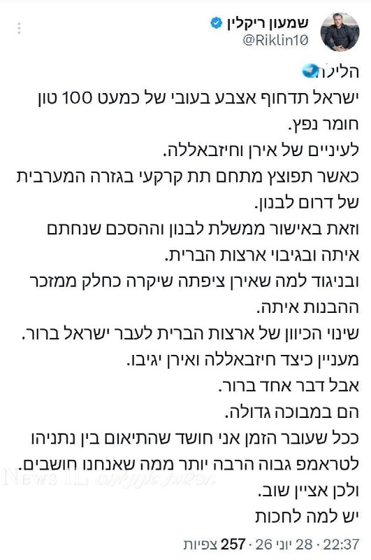 🇮🇱 הלילה בלבנון שרים שיר של פיירוז בחבק יא לבנאן,.