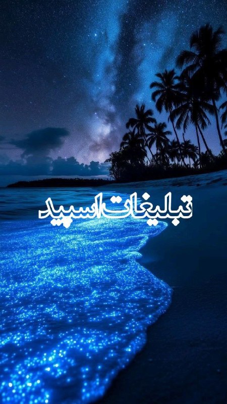 لینکدونی | linkdoni | لینکدونی تلگرام | کانال لینکدونی | لینکدونی گروه تلگرام: ❶﹚ نام : 🫀✨Gp. Shabha ye shomal✨🫀❷﹚ نو؏ تبلیغات : #telegram❸﹚ توضیحات :🫀✨Gp. Shabha ye shomal✨🫀┈┅┅━✦━┅┅┈احترام و ادب نشا