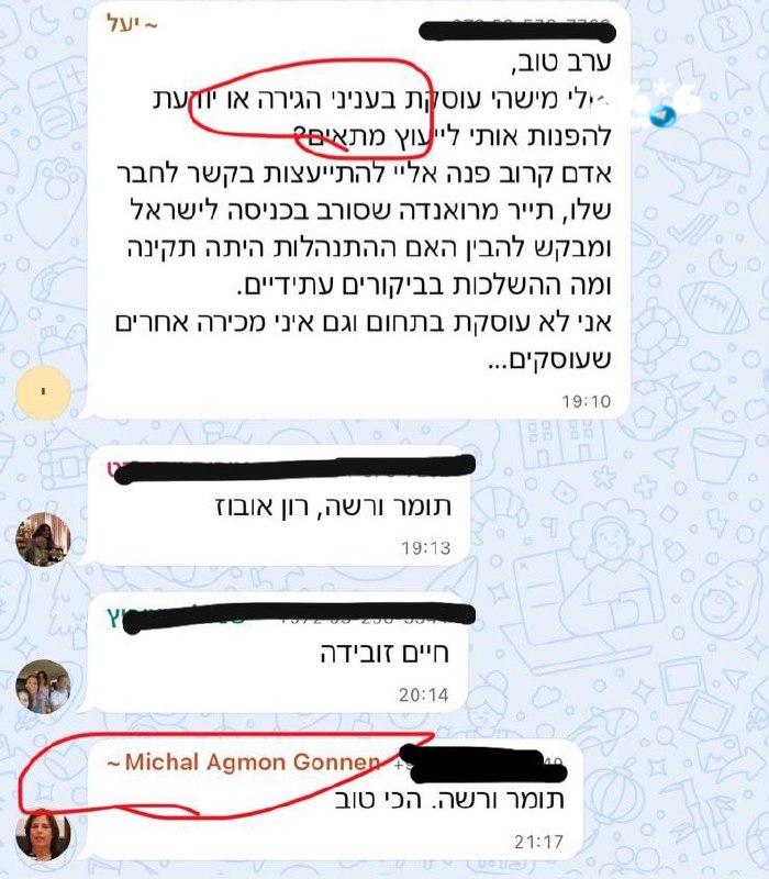 🇮🇱 השופטת מיכל אגמון גונן ממליצה בפורום פומבי של 516 משפטניות על עורך דין ספציפי שמופיע בפניה על בסיס קבו…